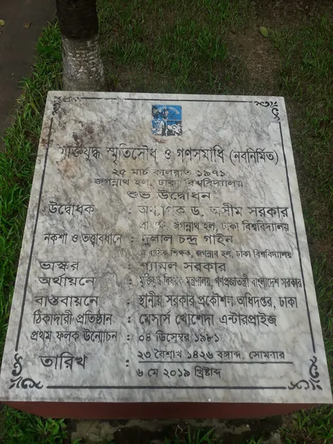 Memorials, Jagannath Hall