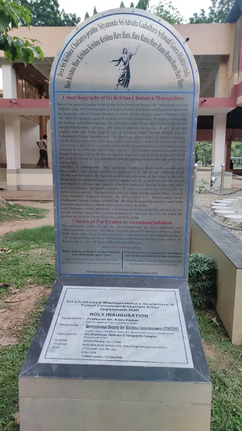 Chaitanya Mahaprabhu, Jagannath Hall